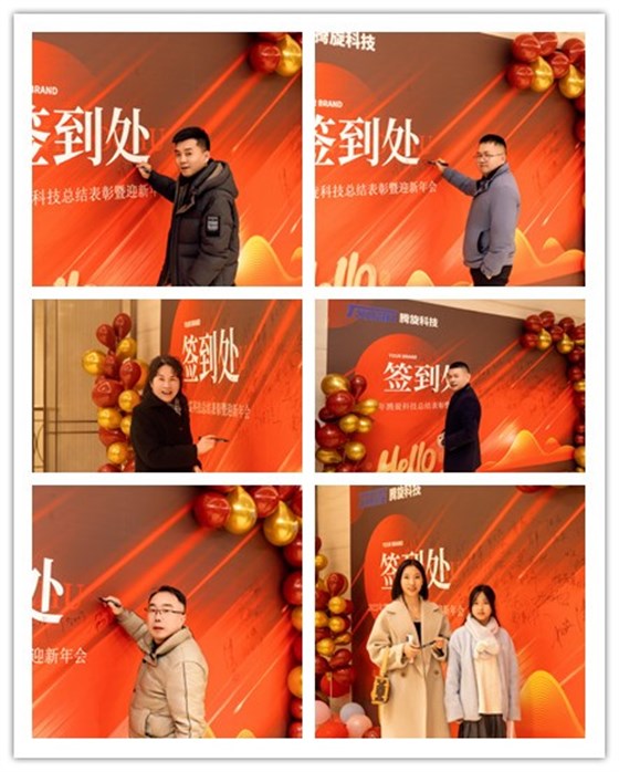 2023年度會(huì )議簽到墻