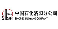 中國石化洛陽(yáng)分公司