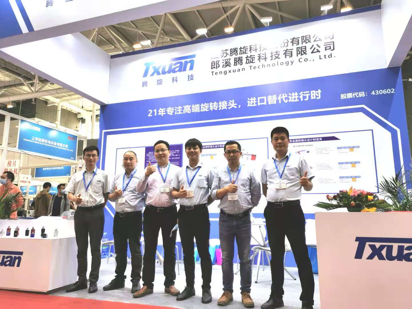 2020深圳大灣區工業(yè)博覽會(huì )