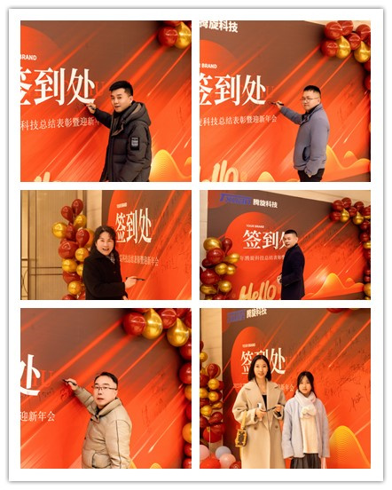 2023年度會(huì )議簽到墻